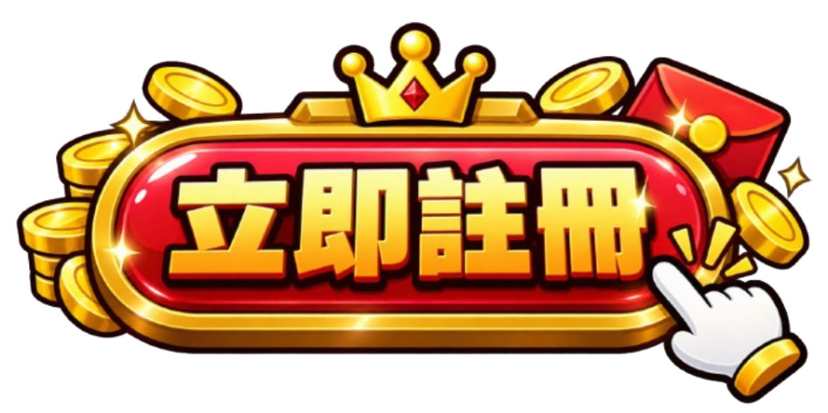 按鈕